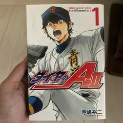 ダイヤのAactⅡ全巻の画像