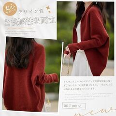 ニット カーディガン　レッドの画像