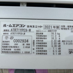 ■2021年製■ DAIKIN ダイキン うるさら ルーム エアコン 主に23畳用 室内機 ATR71YPE9-W 外機 ARR71YPの画像