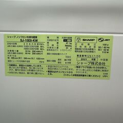 【ジャングルジャングル滋賀草津店】ジモティ来店特価!!　冷蔵庫　シャープ　SJ-15E8　2021　J-2511103の画像