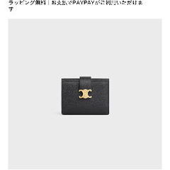 Celine セリーヌ ファイン ストラップウォレット ニノ 財布の画像