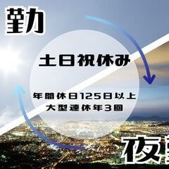 【 半年間で合計30万円支給！】経験を活かして、航空機製造に携わろう｜土日祝休み｜長期休暇が年4回｜の画像
