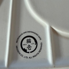 猫壱　プレートの画像