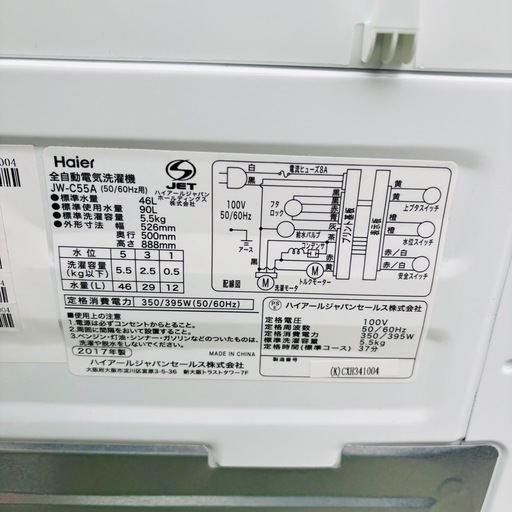 直接引き取り1,000円引き⭐︎大阪府下又は近郊は配送設置込み? Haier 5.5kg 全自動洗濯機 JW-C55A 2017年製/