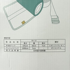 子供と添い寝が快適☆ 魔法の 隙間パッド＆バンドセット【業界初 30cm幅白】の画像