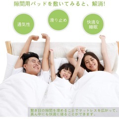 子供と添い寝が快適☆ 魔法の 隙間パッド＆バンドセット【業界初 30cm幅白】の画像