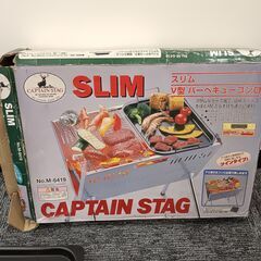 バーベキューコンロ　キャプテンスタッグの画像