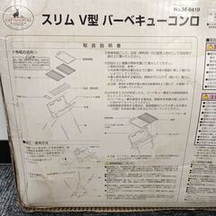 バーベキューコンロ　キャプテンスタッグの画像