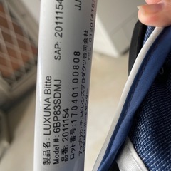 アップリカ　ラクーナビッテの画像