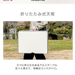 【お取引中】アウトドア折りたたみテーブルの画像