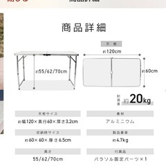 【お取引中】アウトドア折りたたみテーブルの画像