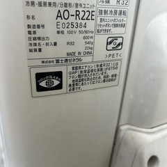 富士通♢﻿主に6畳♢﻿美品♢﻿プラズマイオン搭載♢﻿空気清浄機能♢﻿音声ガイド搭載♢﻿スマートフォン対応の画像