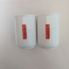 干支湯呑み 午(うま) 2個セットの画像