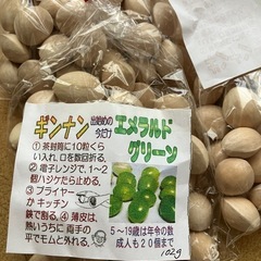 ★銀杏（ぎんなん）約300gの画像