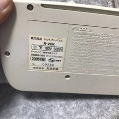 無印良品ホットカーペット2畳用R-20Kの画像