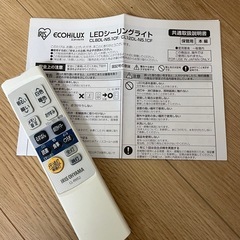 LEDシーリングライト　リモコン付きの画像