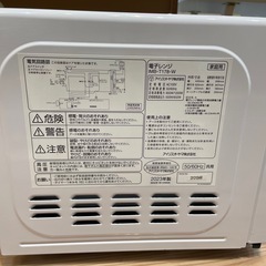 【アイリスオーヤマ】【電子レンジ】★2023年製　クリーニング済み/6ヶ月保証付き【管理番号1126】五の画像