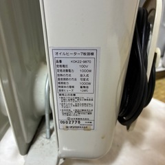 オイルヒーターの画像