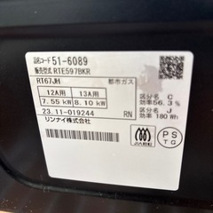 ☆ドリーム荒牧店☆ジモティー割引有☆【クリーニング済み】リンナイ/都市ガステーブル/RT597BK/2023年製の画像