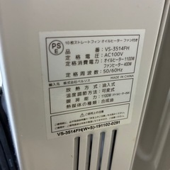 オイルヒーターの画像