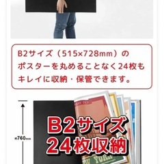 【新品未使用】特大B2ポスターファイルの画像