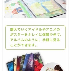 【新品未使用】特大B2ポスターファイルの画像