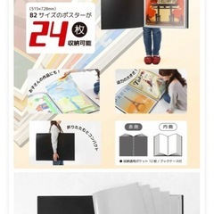 【新品未使用】特大B2ポスターファイルの画像