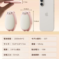 【可愛い動物キャラ!!】充電式カイロ マグネット 分離式  3段階温度調節 防寒グッズ 可愛い ピンクの画像