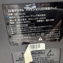 液晶テレビ 32型 の画像