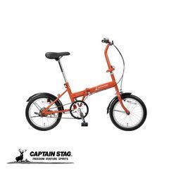 キャプテンスタッグ(CAPTAIN STAG) フローリー 16インチ 折りたたみ自転車 [前後泥除け] 標準装備 FDB161 オレンジ YG-1532の画像