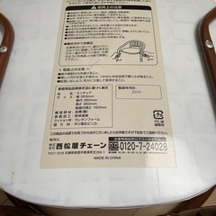 西松屋　ミニ椅子の画像