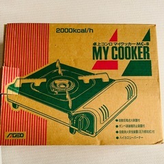 【お話中】カセットコンロの画像