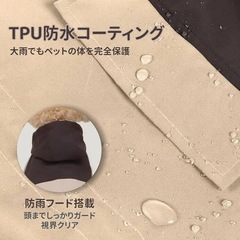 犬　レインコートの画像