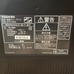 テレビジャンク品（テレビは映りません）の画像