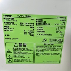 Comfee RCD45WH/E2024年製#203　の画像
