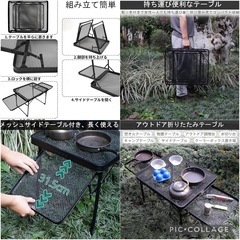 キャンプテーブル 折りたたみ メッシュ アウトドア サイド付 収納袋付 ブラックの画像