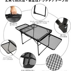 キャンプテーブル 折りたたみ メッシュ アウトドア サイド付 収納袋付 ブラックの画像