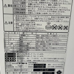 トヨトミ　石油ファンヒーターLC-32F  2016年製　の画像