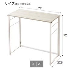 【美品】ニトリ折りたたみデスク Nポルダ（ホワイトウォッシュ）の画像