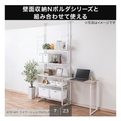 【美品】ニトリ折りたたみデスク Nポルダ（ホワイトウォッシュ）の画像