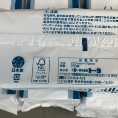 ペーパータオル　200枚入りの画像