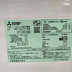 【愛品倶楽部柏店】 三菱 MITSUBISHI 2021年製 272L 3ドア 冷凍冷蔵庫 MR-CX27Fの画像