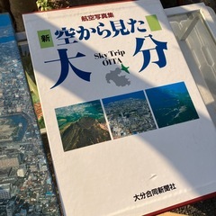 航空写真　大分の画像