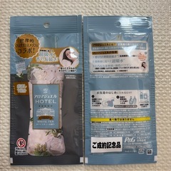 レノア　柔軟剤　詰め替え用、アロマジュエル　お試し2回分の画像