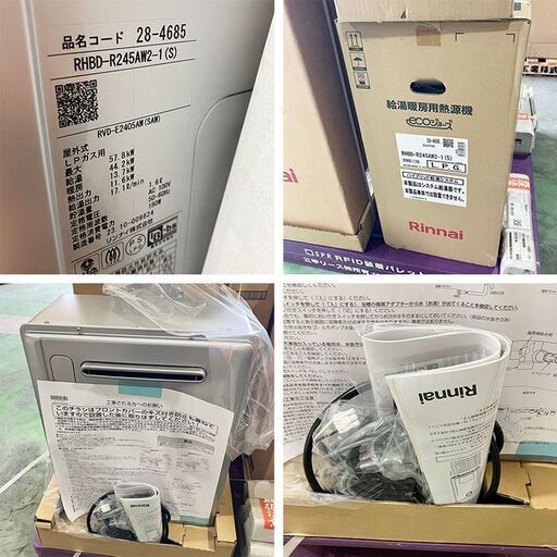 半田店引取限定】Rinnai(リンナイ) ECO ONE シングルハイブリッド隣接