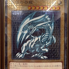 遊戯王の画像