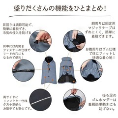 犬　防寒ジャケット　レインコートの画像