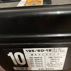 タイヤチェーン未使用品の画像