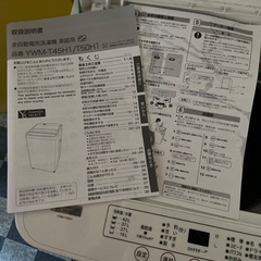 洗濯機　ヤマダ電機セレクトYWM-T45H1の画像