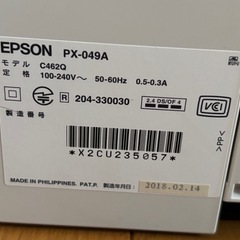 エプソン　ジャンク　プリンター　PX-049Aの画像